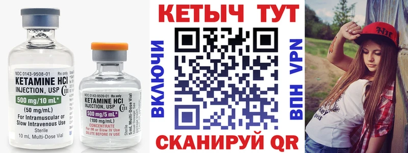 КЕТАМИН VHQ  Первомайск 