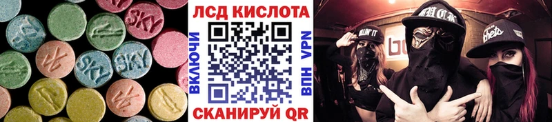 купить наркотик  Первомайск  Лсд 25 экстази ecstasy 