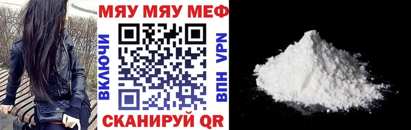 МЕФ mephedrone  Первомайск 
