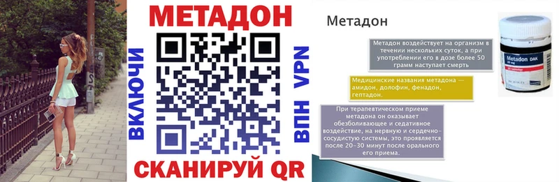 МЕТАДОН VHQ  Первомайск 
