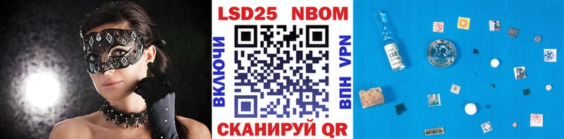 Марки NBOMe 1500мкг  как найти   Первомайск 